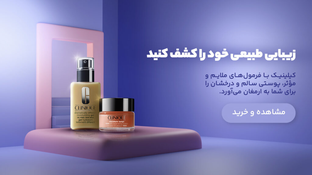 خرید ابرسان کلینیک